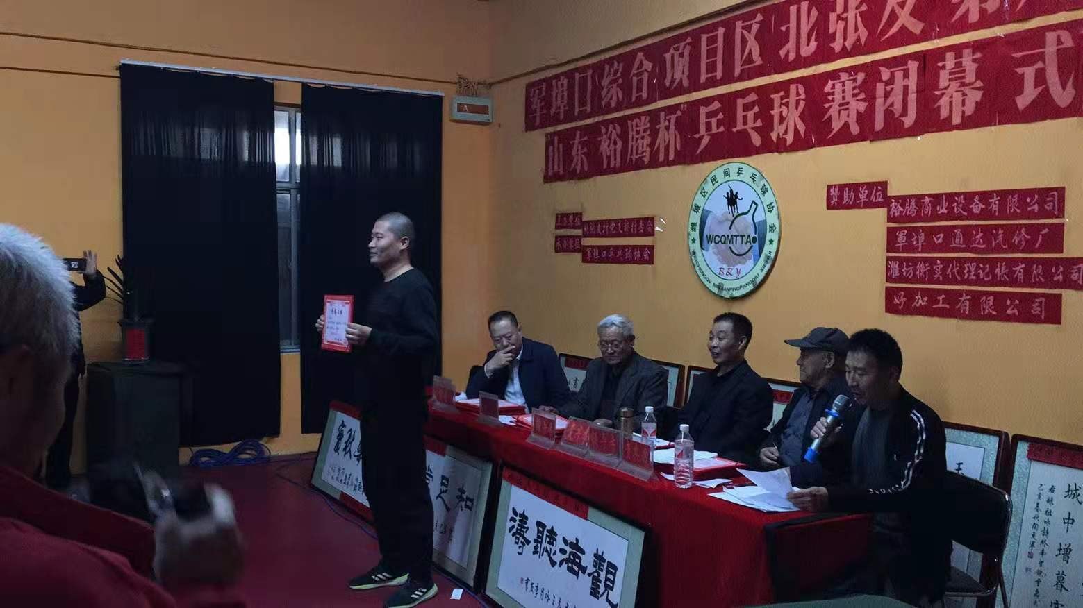 裕騰潤豐滕總參加軍埠口項目區北張友第九屆山東裕騰杯乒乓球比賽并發表講話